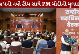 bjp