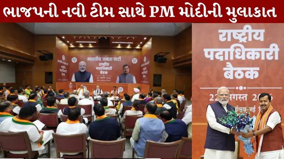 bjp