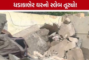 Porbandar House Slab Collapse: જાનહાનિ પહેલાં તંત્ર જાગે! પોરબંદરમાં જોખમી મકાનનો સ્લેબ ધરાશાયી