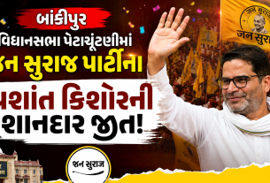 Prashant kishor