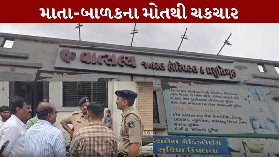 સુરત (Surat)ના ગોડાદરા વિસ્તારમાં સારવાર દરમિયાન 26 વર્ષીય ગર્ભવતી મહિલાનું મોત (Pregnant Woman Death)થતાં ચકચાર મચી છે