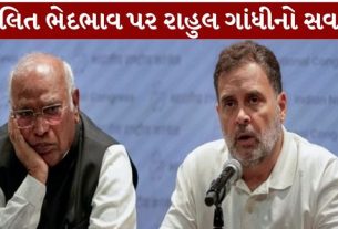 ઉત્તરાખંડના હલ્દવાની (Haldwani Rally)માં કોંગ્રેસ અધ્યક્ષ મલ્લિકાર્જુન ખડગે (Mallikarjun Kharge)ની જાહેર સભા બાદ કથિત રીતે સભા સ્થળનું ‘શુદ્ધિકરણ’ (Purification Row)કરવામાં આવ્યું હોવાના મુદ્દે રાજકીય વિવાદ ઉગ્ર બન્યો છે