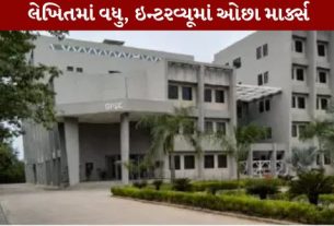 ગુજરાતમાં GPSCની ભરતી પ્રક્રિયાને લઈને ફરી એકવાર વિવાદ ઊભો થયો છે
