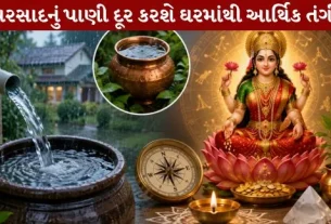 rainwater vastu eliminate financial hardship