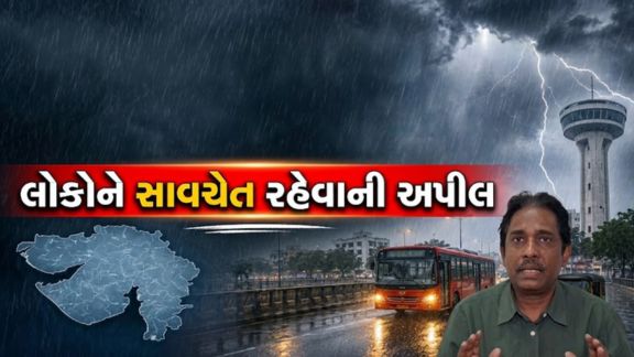 રાજ્યમાં આગામી બે દિવસ દરમિયાન વરસાદી માહોલ વધુ સક્રિય રહેવાની શક્યતા છે. હવામાન વિભાગે 8 અને 9 ઓગસ્ટ દરમિયાન ગુજરાતના અનેક વિસ્તારોમાં ગાજવીજ અને તેજ પવન સાથે વરસાદ (Rain)ની આગાહી કરી છે