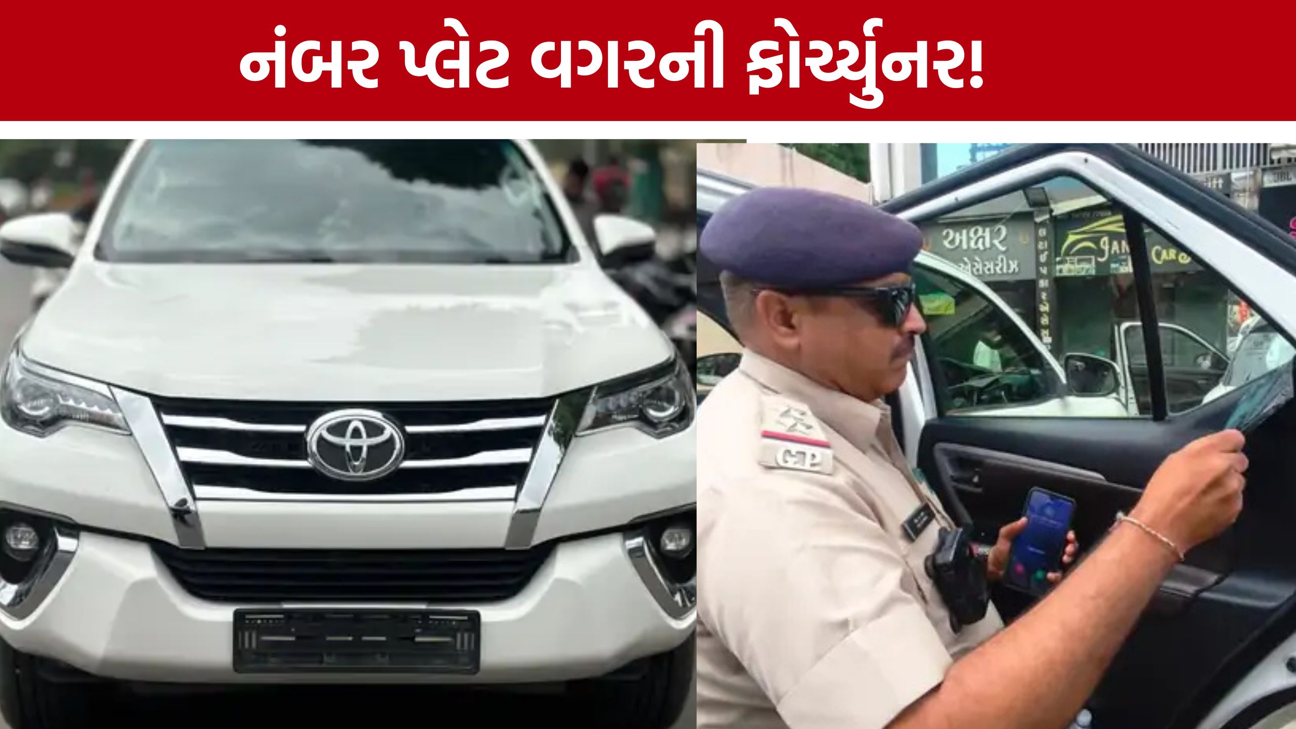 'No Number Plate, No Fuel' વચ્ચે રાજકોટમાં નેતાનો VIDEO વાયરલ