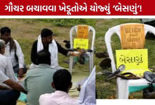 Rajkot Chordi Protest: ગૌચર જમીનમાં વીજપોલ સામે ખેડૂતોનું અનોખું આંદોલન