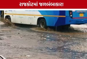 Rajkot Heavy Rain : રાજકોટમાં મેઘરાજાની ધમાકેદાર બેટિંગ, સાડા ત્રણ ઈંચ વરસાદથી રસ્તાઓ જળમગ્ન
