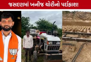 Mining Theft Case: જસદણમાં ખનીજ ચોરીનો પર્દાફાશ, ભાજપ પ્રમુખનું નામ આવતા ખળભળાટ