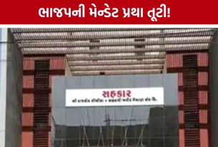 બે પૂર્વ મંત્રીઓના જૂથવાદ વચ્ચે Rajkot Lodhika Sangh Election રસપ્રદ બની