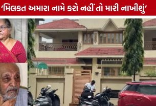 Rajkot Property Dispute: દાદા હિંચકે બેસે તો સ્પીડ વધારતા, રસોડામાં તેલ ઢોળતા! વૃદ્ધ દંપતી પોલીસ પાસે પહોંચ્યું