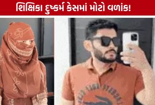 Rajkot Teacher Rape Caseમાં પૂર્વ વિદ્યાર્થીને જામીન, 22 મહિનાના વિલંબની કોર્ટની નોંધ