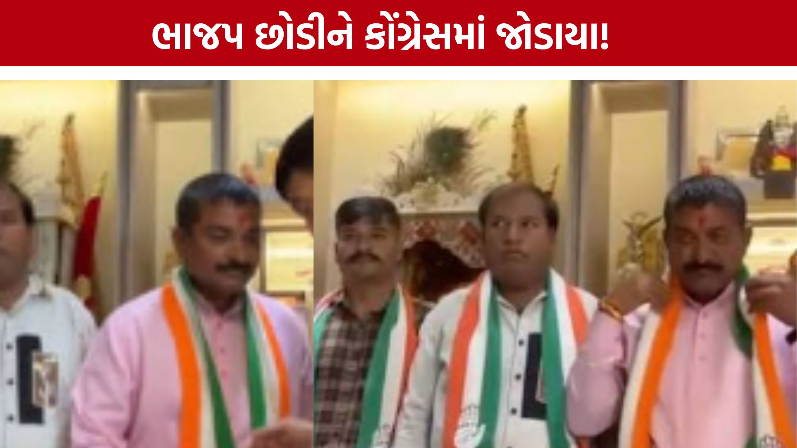 35 વર્ષથી ધારાસભ્ય નથી બન્યા, ભાજપ પર નારાજગી: Ranchhod Udhreja કોંગ્રેસમાં જોડાયા
