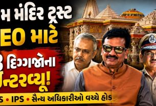 ram temple