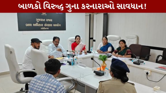 રાજ્યમાં બાળકો વિરુદ્ધ શારીરિક-માનસિક શોષણ, અત્યાચાર અને મારપીટ (Child Abuse)જેવા ગંભીર ગુનાઓ સામે ગુજરાત રાજ્ય બાળ અધિકાર સંરક્ષણ આયોગે (Gujarat Child Rights Commission)લાલ આંખ કરી છે