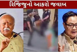 ન્યૂયોર્કમાં મોહન ભાગવત (Mohan Bhagwat)ના કાર્યક્રમ પહેલાં મેડિસન સ્ક્વેર ગાર્ડન બહાર ભારતીય રાષ્ટ્રધ્વજના અપમાનની ઘટના સામે કેન્દ્રીય મંત્રી કિરેન રિજિજુએ કડક વલણ અપનાવ્યું છે