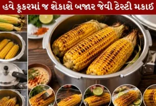 roast market-style Tasty Corn right cooker