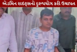 અમદાવાદ (Ahmedabad)માં રૂ.1.56 કરોડની ગંભીર આર્થિક ઠગાઈ (Fraud)ના કેસમાં એલિસબ્રિજ પોલીસ અને અમદાવાદ LCBએ સંયુક્ત ઓપરેશન હાથ ધરીને મુખ્ય આરોપીની ધરપકડ કરી છે.