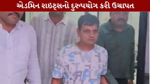 અમદાવાદ (Ahmedabad)માં રૂ.1.56 કરોડની ગંભીર આર્થિક ઠગાઈ (Fraud)ના કેસમાં એલિસબ્રિજ પોલીસ અને અમદાવાદ LCBએ સંયુક્ત ઓપરેશન હાથ ધરીને મુખ્ય આરોપીની ધરપકડ કરી છે.