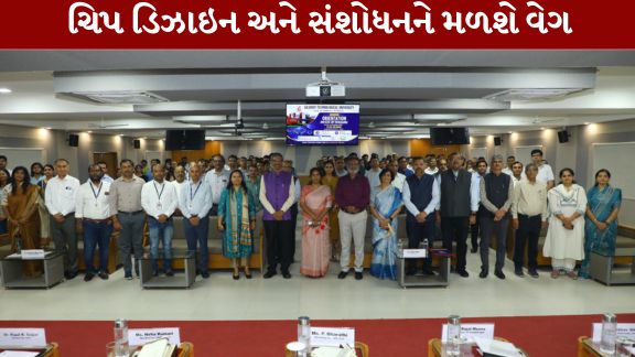 C-DAC બેંગલુરુના નિષ્ણાતોએ રાષ્ટ્રીય ChipIN પહેલ તથા તેના માધ્યમથી ઉપલબ્ધ અદ્યતન સેમિકન્ડક્ટર (Semiconductor) ડિઝાઇન સુવિધાઓ અંગે માહિતી આપી હતી