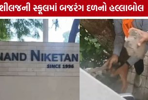 Anand Niketan Schoolમાં ફરી વિવાદ, બજરંગ દળે કર્યો ઉગ્ર વિરોધ