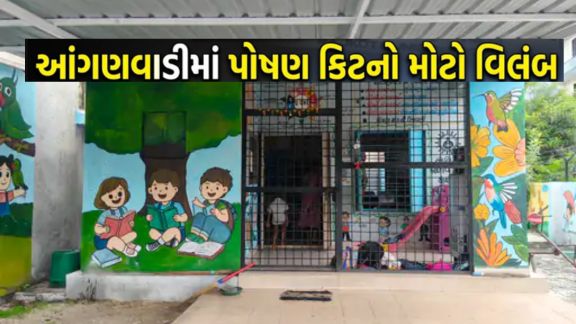 રાજકોટ (Rajkot)શહેરની 364 આંગણવાડી (Anganwadi)ઓમાં મુખ્યમંત્રી માતૃશક્તિ યોજના હેઠળ સગર્ભા મહિલાઓને આપવામાં આવતો પોષણયુક્ત અનાજનો જથ્થો અનિયમિત રીતે મળતો હોવાનો મુદ્દો સામે આવ્યો છે