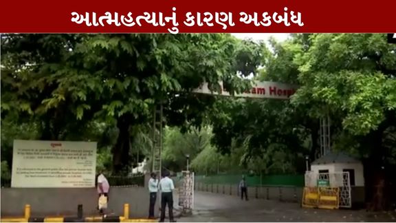 દિલ્હીની જાણીતી સર ગંગા રામ હોસ્પિટલ (Sir Ganga Ram Hospital Delhi)માં 19 વર્ષીય નર્સિંગ વિદ્યાર્થીનીના મોત (nursing student death)ની ઘટના સામે આવતા ચકચાર મચી ગઈ છે