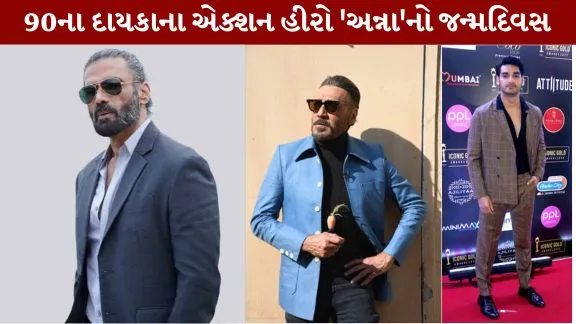 suniel shetty birthday action hero of the 90