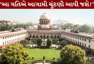 પશ્ચિમ બંગાળ (West Bengal)માં મતદાર યાદીની સ્પેશિયલ ઇન્ટેન્સિવ રિવિઝન (SIR) પ્રક્રિયાને લઈને ચાલી રહેલા કેસમાં સુપ્રીમ કોર્ટે (Supreme Court)ચૂંટણી પંચ પાસેથી મહત્વપૂર્ણ માહિતી માગી છે