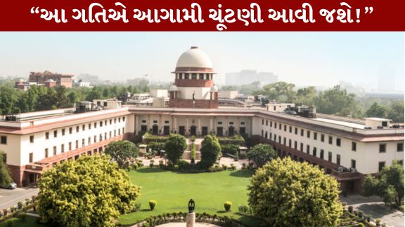 પશ્ચિમ બંગાળ (West Bengal)માં મતદાર યાદીની સ્પેશિયલ ઇન્ટેન્સિવ રિવિઝન (SIR) પ્રક્રિયાને લઈને ચાલી રહેલા કેસમાં સુપ્રીમ કોર્ટે (Supreme Court)ચૂંટણી પંચ પાસેથી મહત્વપૂર્ણ માહિતી માગી છે