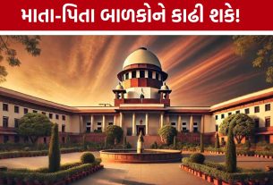 Supreme Court Senior Citizens: માતા-પિતાની મિલકત પર સંતાનોનો હક? સુપ્રીમ કોર્ટના આ ચુકાદાથી જાણો વડીલોની સત્તા