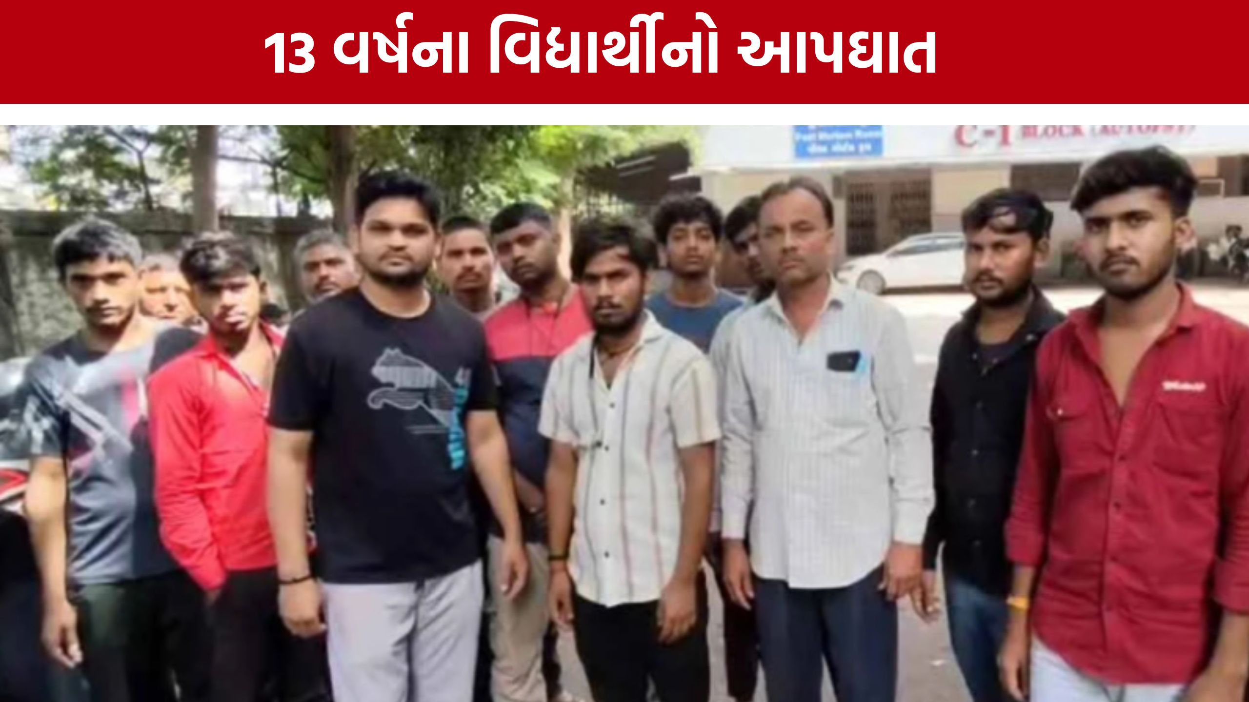 Student Suicide: સુરતમાં 13 વર્ષના વિદ્યાર્થીનો આપઘાત, પરિવારમાં શોક