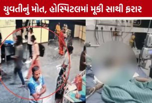 4 દિવસ પહેલાં ઘરેથી નીકળી હતી યુવતી, સુરતની SMIMER Hospitalમાં મોત; સાથે આવેલો વ્યક્તિ ફરાર