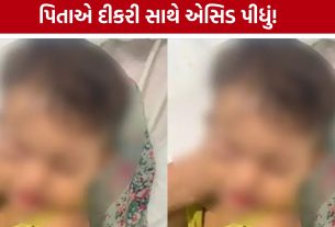 Family Dispute Case: પત્ની સાથેના ઝઘડાથી કંટાળેલા પિતાએ દીકરી સાથે એસિડ પીધું