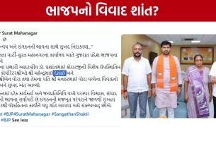 Kanti Balar Office Controversy:સુરત ભાજપના નેતાઓ વચ્ચેના વિવાદનો ‘સુખદ અંત’નો દાવો
