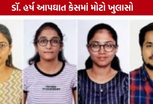 Surat Civil Hospital Ragging: ‘બોસ-સ્લેવ’ માનસિકતા? સુરત સિવિલમાં રેગિંગ મામલે 4 ડૉક્ટર સસ્પેન્ડ