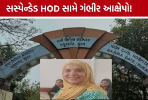 Surat Civil Hospitalના સાધનો ખાનગી લેબમાં લઈ જતા હોવાનો દાવો, સસ્પેન્ડેડ HOD સામે આક્ષેપો