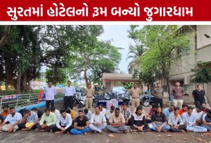 Surat Gambling Raid: હોટેલના રૂમ નંબર 411માં ચાલતો હતો જુગાર, 29 સામે કાર્યવાહી