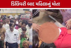 Surat Kadodara Hospital બહાર ‘હાય હાય’ના નારા, મહિલાના મોત બાદ હોબાળો
