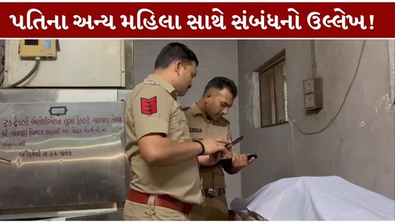 સુરત જિલ્લાના કડોદરા વિસ્તારમાં એક પરિણીતાએ આત્મહત્યા (Suicide)કરી લેતાં ચકચાર મચી છે