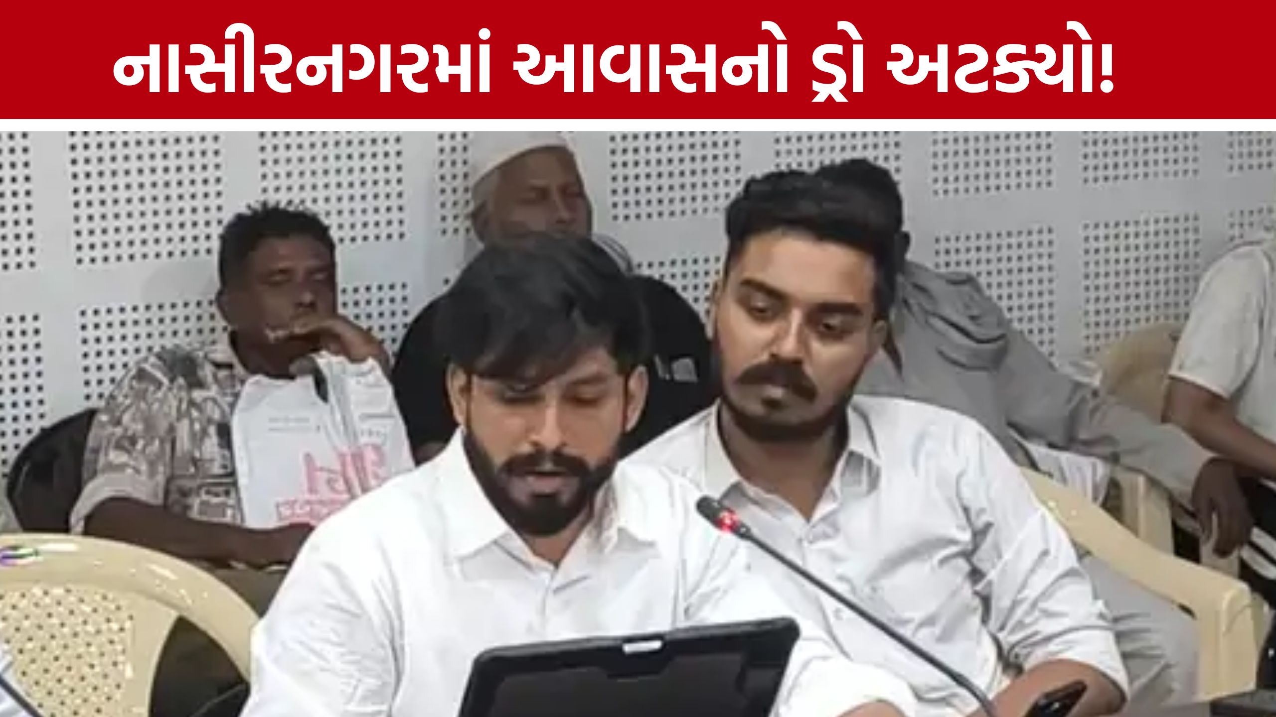 Surat Nasirnagar demolition બાદ આવાસ ફાળવણીના ડ્રો મામલે વિવાદ