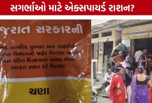 Mukhyamantri Matrushakti Yojana:સુરતના પાંડેસરામાં એક્સપાયર્ડ દાળ-ચણાનો જથ્થો ઝડપાયો, તંત્ર સામે ગંભીર સવાલો