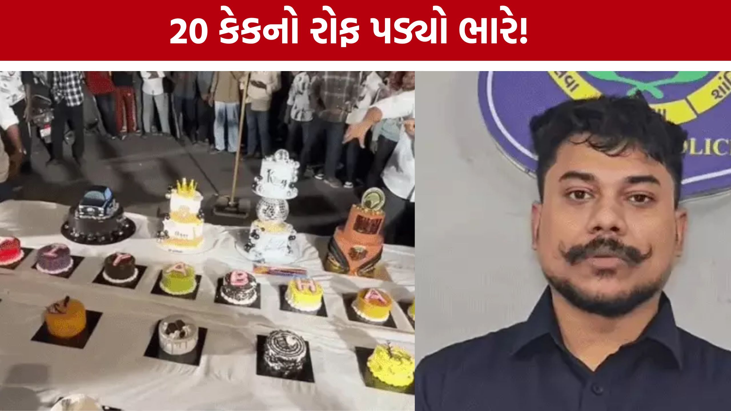 જાહેર રસ્તા પર બર્થડે સેલિબ્રેશન ભારે પડ્યું, Tiya Maliya સામે પોલીસનો એક્શન