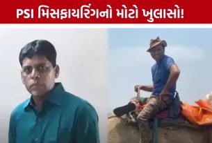 Surat PSI Misfiring Case: પિસ્ટલમાં બે ગોળી હોવાનો ખુલાસો