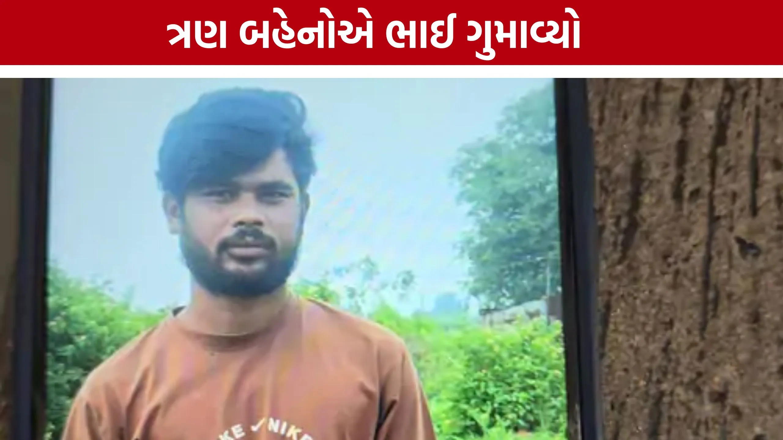 Sachin GIDC ની એલ્યુમિનિયમ ફેક્ટરીમાં કરુણ ઘટના, મહારાષ્ટ્રના યુવકનો જીવ ગયો