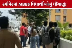 MBBS વિદ્યાર્થીઓ વચ્ચે જાહેરમાં મારામારી! SMIMER Medical Collegeના VIDEOથી ચકચાર