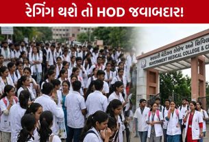 SMIMER Medical Collegeનો મોટો નિર્ણય: રેગિંગ થશે તો HOD અને યુનિટ હેડ પણ જવાબદાર