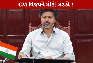 CM Vijay