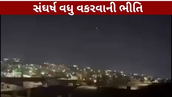 પશ્ચિમ એશિયામાં ફરી એકવાર તણાવ(West Asia Tension)ની સ્થિતિ ગંભીર બની છે.