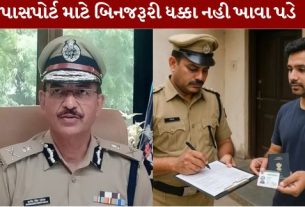 રાજ્યના પોલીસ વડા જ્ઞાનેન્દ્રસિંહ મલિક (DGP Gyanendra Singh Malik)દ્વારા રાજ્યના નાગરિકોની સુવિધા અને પાસપોર્ટ વેરિફિકેશન (Passport Verification) પ્રક્રિયાને વધુ પારદર્શક અને સરળ બનાવવા માટે તમામ પોલીસ સ્ટેશનો અને અધિકારીઓને મહત્વપૂર્ણ દિશા-નિર્દેશો આપવામાં આવ્યા છે.